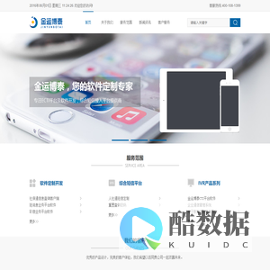 贵州金运博泰科技有限公司门户网站