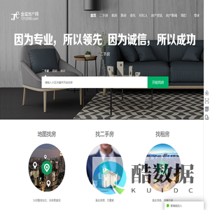 金诚房产网