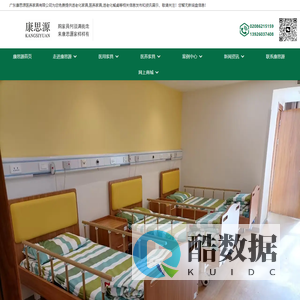 广东康思源医养家具有限公司