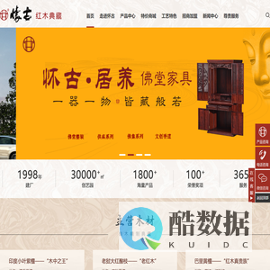 怀古典藏官网_福建小叶紫檀_仙游大红酸枝厂家_怀古红木家具艺术品牌