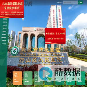 武汉市中心医院