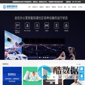 桂林市凯骐翔科技有限公司 - 专注打造智慧物业、智慧社区、智慧停车综合解决方案服务商