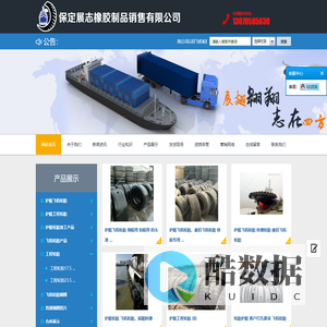 保定展志橡胶制品销售有限公司_飞机轮胎航空胎改装二次再利用