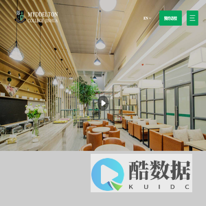 金华市江南中学 米德尔顿荣光高中