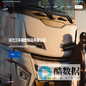 离合器油管,高温软管,举升油管总成-福田欧辉原厂配件-轮胎充气管路-河北三丰橡塑制品有限公司