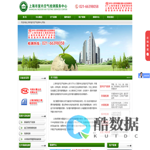 上海市室内空气检测服务中心_上海甲醛检测机构|甲醛检测价格|室内环境检测