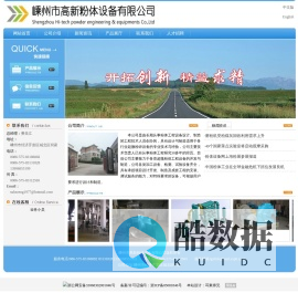 嵊州市高新粉体设备有限公司|高新粉体设备,粉碎机,销售,机械,粮油及饲料机械,