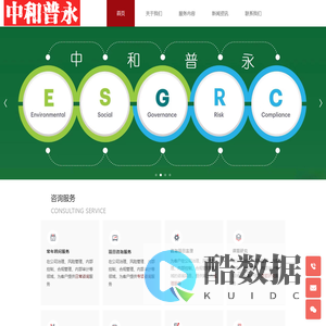 北京中和普永管理咨询有限公司