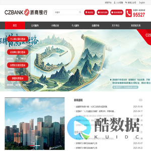 浙商银行股份有限公司