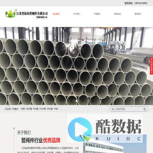 江苏省绿岛管阀件有限公司