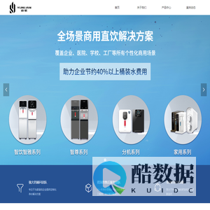 净水设备一站式解决方案，校园、办公直饮机租赁_韵联实业