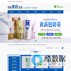 河北雄安文云包装制品有限公司