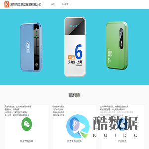 深圳市艾翠翠贸易有限公司