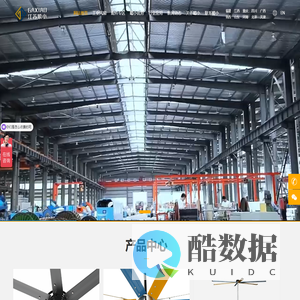 大型工业风扇-工业吊扇-工业大吊扇-江苏噶小环境科技有限公司