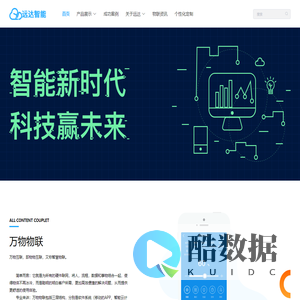 陕西远达智能科技有限公司官网