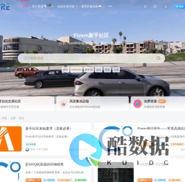 Fivem新手社区丨Fivem插件网丨Fivem技术交流论坛