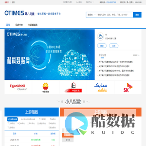 第八元素环境技术有限公司_PP塑料批发_ABS塑料批发_工程塑料批发_进口料批发-塑料原料一站式服务平台