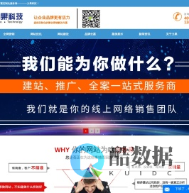 杭州seo网站优化推广公司-全网网络营销-杭州力果科技有限公司