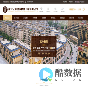 河北亿卓建筑装饰工程有限公司