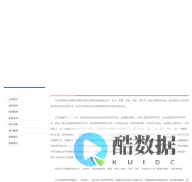 岩棉制品,硅酸铝制品,复合硅酸盐制品,高温玻璃棉制品_河北华能耐火保温材料股份有限公司