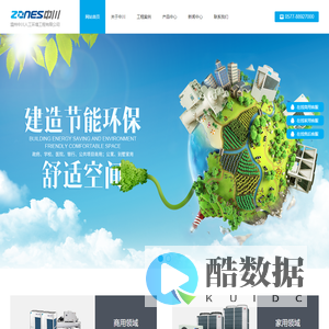 温州中川人工环境工程有限公司