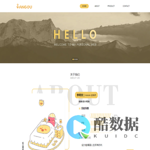 首页-李阿文的个人作品集