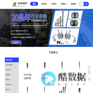 宁波市鄞州安迅电梯配件厂