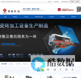 岩板热弯一体盆设备