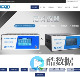 便携式动态配气系统,智能稀释配气仪-北京尼科荣光仪器仪表有限公司