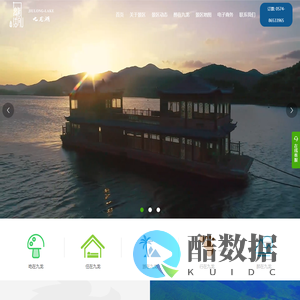 宁波市镇海九龙湖旅游度假服务有限公司_九龙湖,旅游景区