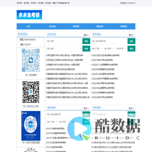 西安考研必备网络科技有限公司
