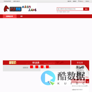 首页-快马商城-河北快马电子商务有限公司