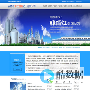 吉林导热油_润滑油_润滑脂_混凝土外加剂-吉林市吉联油脂化工有限公司