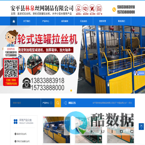 拉丝机_拔丝机滑轮式拉丝机_水箱拉丝机_直进式拉丝机_安平县林泉丝网制品有限公司
