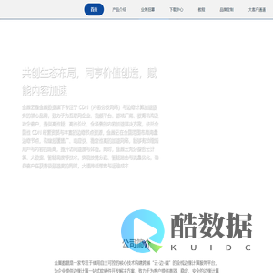 金巢云官网-共创生态布局，同享价值创造，赋能内容加速。