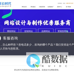 郑州网站建设公司_郑州网站优化_郑州网站制作-河南祥云时代网络科技有限公司