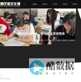 北京龙腾艺考文化课