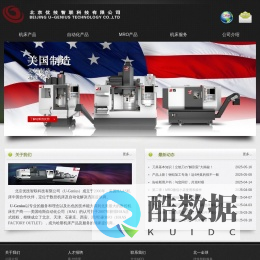北京优技智联科技有限公司