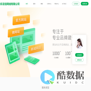 乐亚信 网站制作 营销推广 软件开发 河南乐亚信网络有限公司