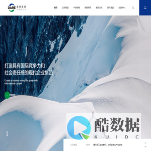 上海德迩实业集团有限公司