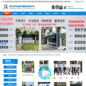 重庆垃圾箱_垃圾分类亭_智能垃圾箱房_重庆分类垃圾箱定制厂