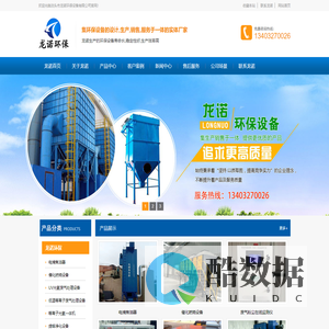 催化燃烧设备,uv光氧废气处理设备,电捕焦油器,在线监测设备,uv光氧废气处理设备-泊头市龙诺环保设备有限公司