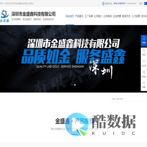 深圳市金盛鑫科技有限公司-变压器骨架、Bobbin专业制造商