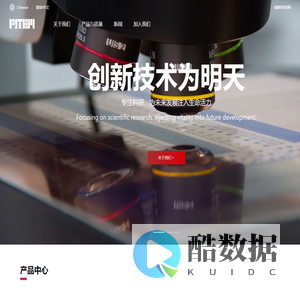 杭州福斯特电子材料有限公司