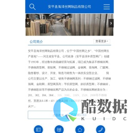 席型网席型网厂家安平不锈钢网过滤网|钢板网|装饰网|不锈钢网海泽网业