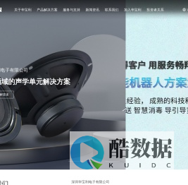 深圳华宝利电子有限公司