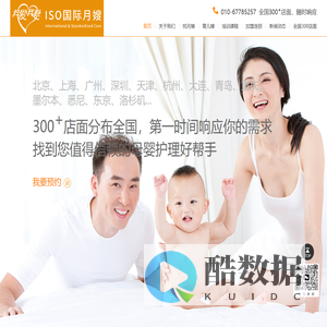 【我爱我妻】ISO国际月嫂,全国300城市运营