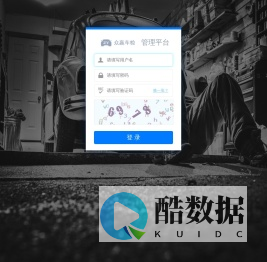 欢迎您登录众赢机动车检测管理系统