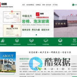 泡沫玻璃板