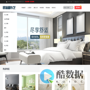 双滦区明扬鑫布艺店